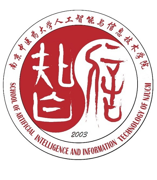 南京中医药大学人工智能与信息技术学院